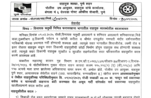विनायक चतुर्थी निमित्त पुण्यात वाहतूक व्यवस्थेत तात्पुरता बदल, पर्यटनस्थळांवर मोठी गर्दी होण्याची शक्यता