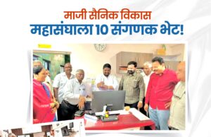 पिंपरी-चिंचवडच्या माजी सैनिकांसाठी आधुनिक तंत्रज्ञानाची सोय – दिगी येथे १० अत्याधुनिक संगणक उपलब्ध!