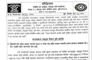 फरासखाना वाहतूक विभागांतर्गत कसबा गणपती मंदिर परिसरातील पार्किंग व्यवस्थेत महत्त्वाचे बदल