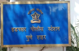 पुण्यात अल्पवयीन मुलीचा विनयभंग करणाऱ्या आरोपीस ५ वर्षे सश्रम कारावास! न्यायालयाचा कठोर निर्णय