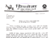 लोणावळा नगरपरिषदेत अंदाधुंद कारभार – SIT चौकशीची मागणी!