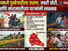 पुणे ग्रामीणमध्ये गुन्हेगारीला उधाण; जबरी चोरी, घरफोडी आणि मारामारीच्या घटनांनी खळबळ.