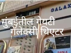हनुमान अंश’च्या शोवरून बवाल? मुंबईतील गेयटी गॅलेक्सी थिएटरला पोलिसांचा टाळा; बंद होण्यामागे वेगळेच कारण.